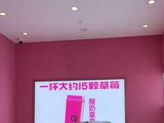 -K22.酸奶草莓(烟台芝罘店)