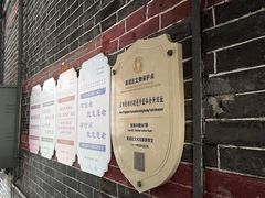 -中国社会主义青年团中央机关旧址纪念馆