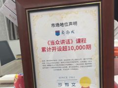 -新励成演讲口才培训(广州海珠学训中心)