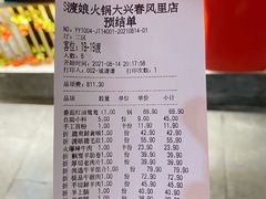 -渡娘火锅(大兴大悦春风里店)