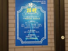 -巴黎贝甜(万源店)