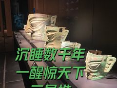 -三星堆博物馆