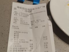-海底捞火锅(高新万达店)