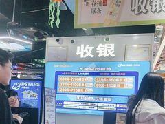 -真快活Coohoo Max(武商仙桃店)