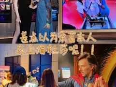 -上海杜莎夫人蜡像馆