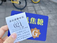 -源宗盛粽子汤圆