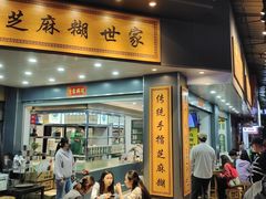 -芝麻糊世家(西华店)