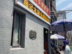 -梅记大块头爆鱼店(乍浦路店)