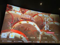 -英皇电影城(平安金融中心IMAX激光店)