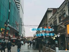 -老婆婆炒饭(小白楼1902欧式风情街店)