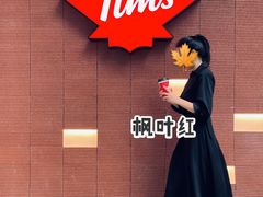 -Tims天好咖啡·贝果(雁展路万象天地店)