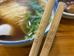 -小方的面(徐家汇店)