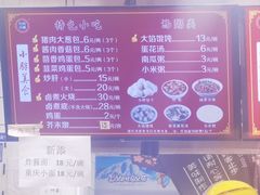 -小胖包子王(阜成门内店)