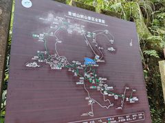 -青城山