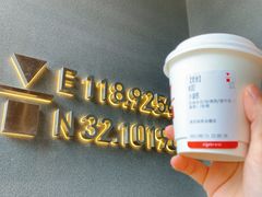 小拿铁-代数学家algebraist(仙林金鹰店)