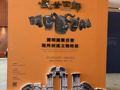-珠海市博物馆