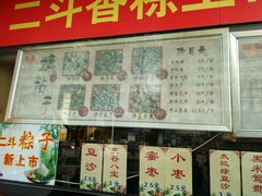 -二斗栗子(黄河道店)