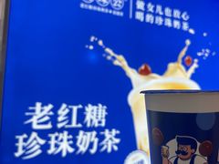 -煲珠公·老红糖珍珠奶茶(长宁龙之梦店)