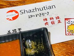 -杀猪天·韩国烤肉(总店)