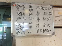 菜单-青州庙子全羊馆(李村店)