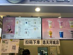 -沪上阿姨·精选茶饮(天河城店)