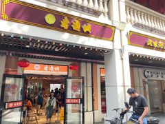 -老通城豆皮大王(吉庆街店)