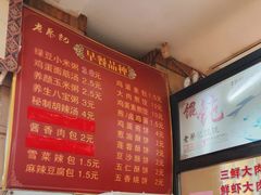 -老蔡记(二七广场店)