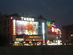 -惠润广场