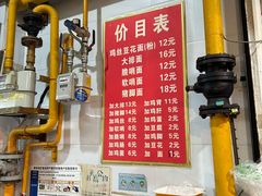 -老五鸡丝豆花面粉(瑞金北路68号院店)