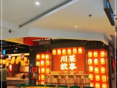 等位区-川菜故事(光谷步行街店)