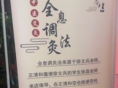-正清和·推拿养生(黑石礁中心店)