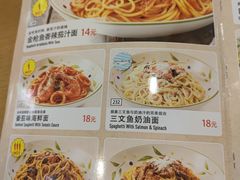 -萨莉亚意式餐厅(金隅嘉品mall店)
