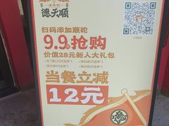 -德天顺盖码饭(人民西路店)