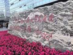 -中国人民解放军总医院