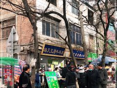 -马文章胖子甑糕(洒金桥店)