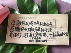 -乌村