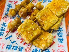 -碌碌发·东南亚风味烧烤档(体育西店)