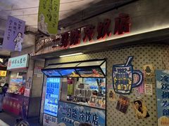 -阿财老铺·老蚌埠龙虾城(华夏总店)