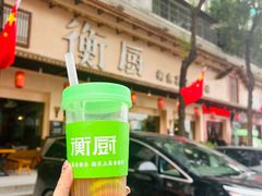 -衡厨·衡阳土菜(中南店)