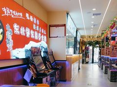 -徐家屯铁锅炖(宋家庄店)