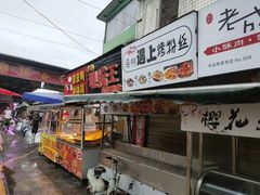 -洪河半边街夜市