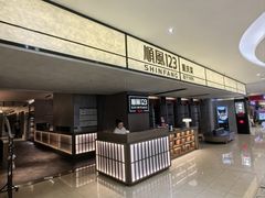 -顺风123(观音桥大融城店)