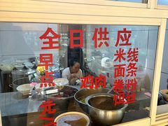 -文山荷鲜居(翠湖店)