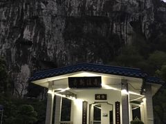 -南溪山景区