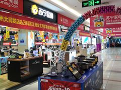 -苏宁易购(漳州大润发店)