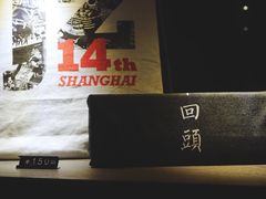 -JZ Club 爵士酒吧(上海店)