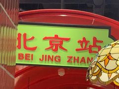 -旺蜀主成都串串火锅(西直门凯德MALL店)