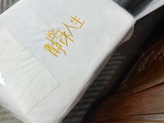 -静沐人生养生馆(佳宁娜分店)