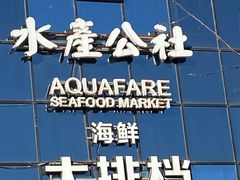 -万龙洲海鲜(亚运村店)