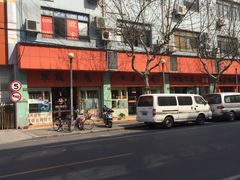 -日月眼镜城